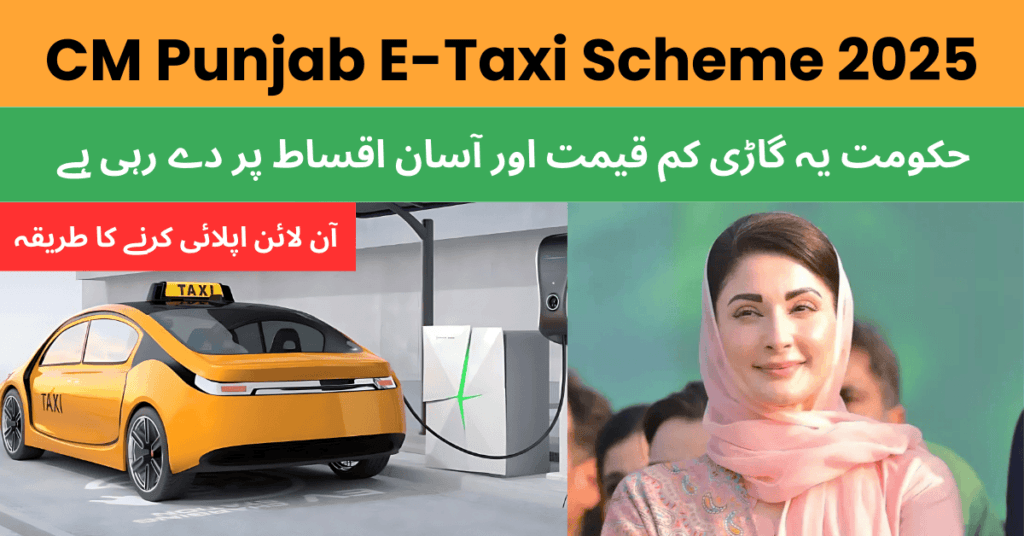 CM Punjab E-Taxi Scheme 2025: How to Apply Online & Latest Updates