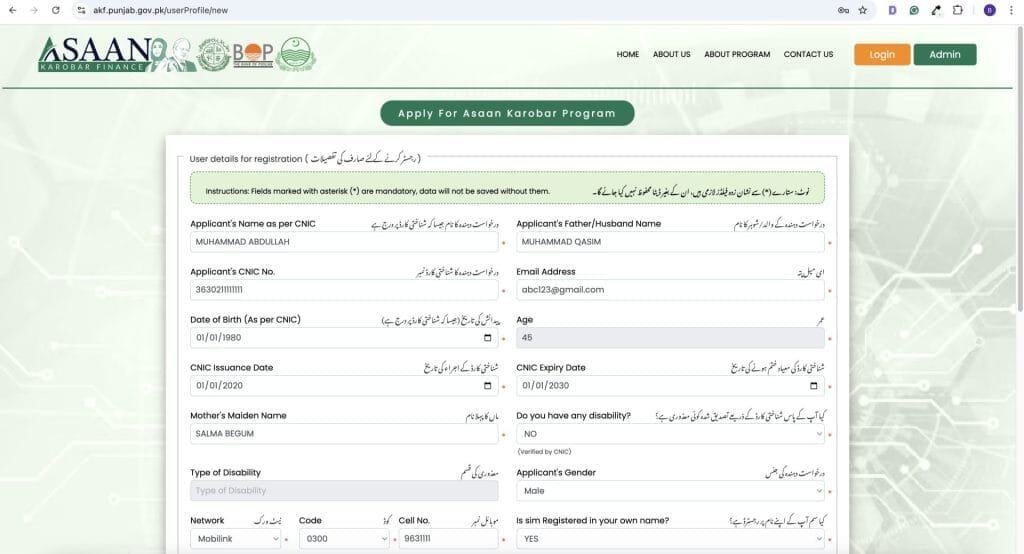 Asaan Karobar Card Loan & Asaan Karobar Finance Loan